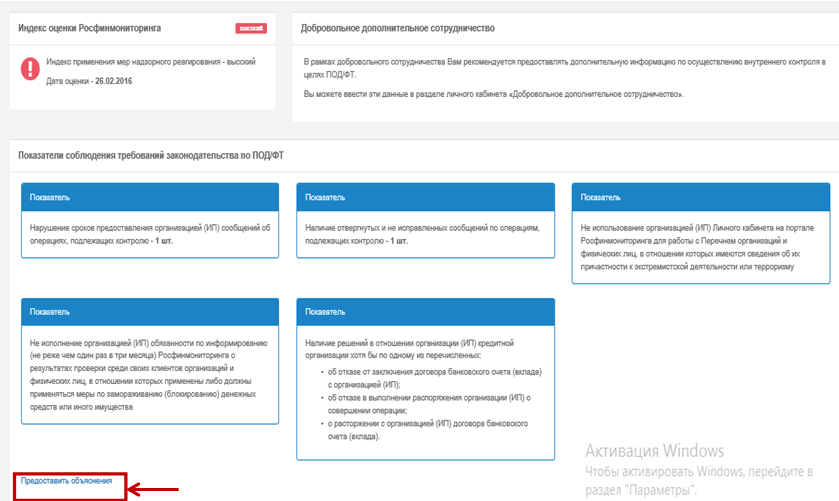 Запрос в росфинмониторинг образец