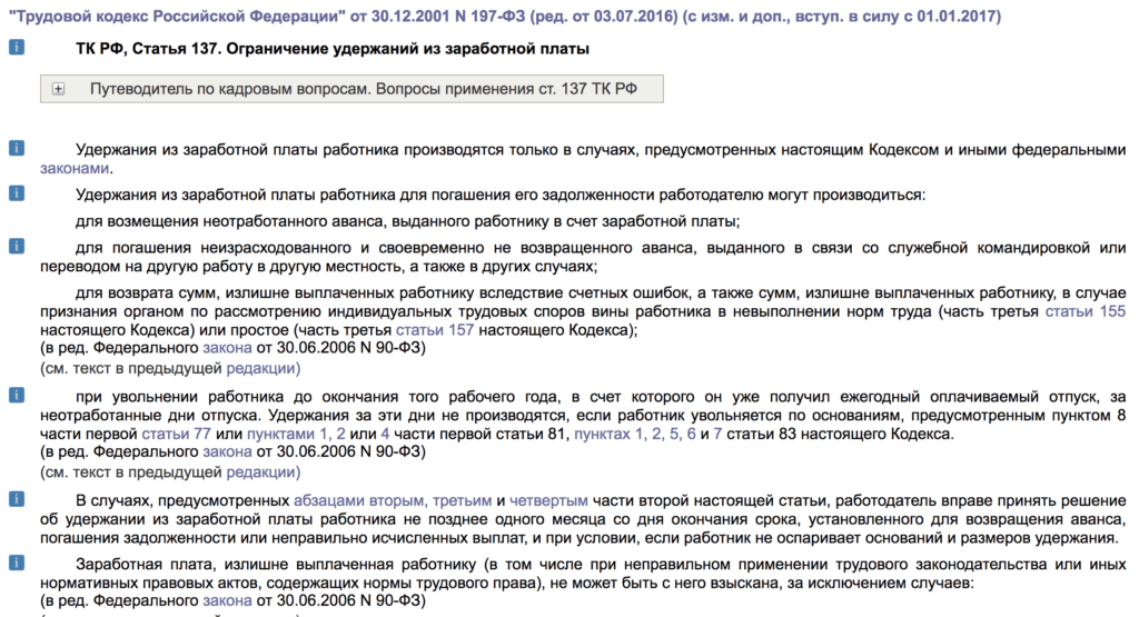 Образец приказа об удержании из заработной платы при увольнении за отпуск